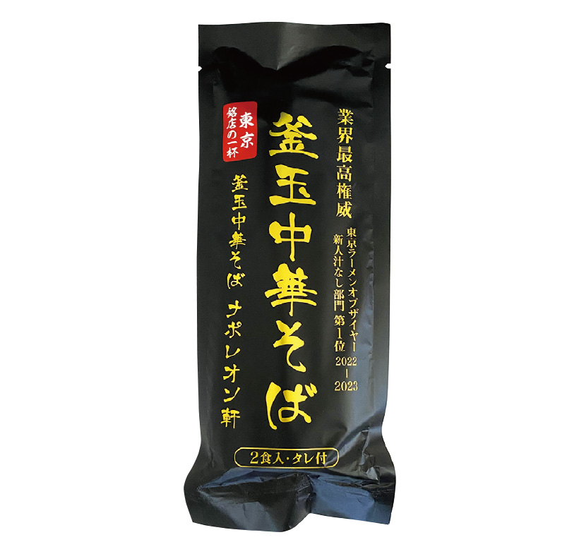 全国麺類特集：東北地区＝酒井製麺所　ご当店シリーズが好評　商品化オファー相次&hellip;