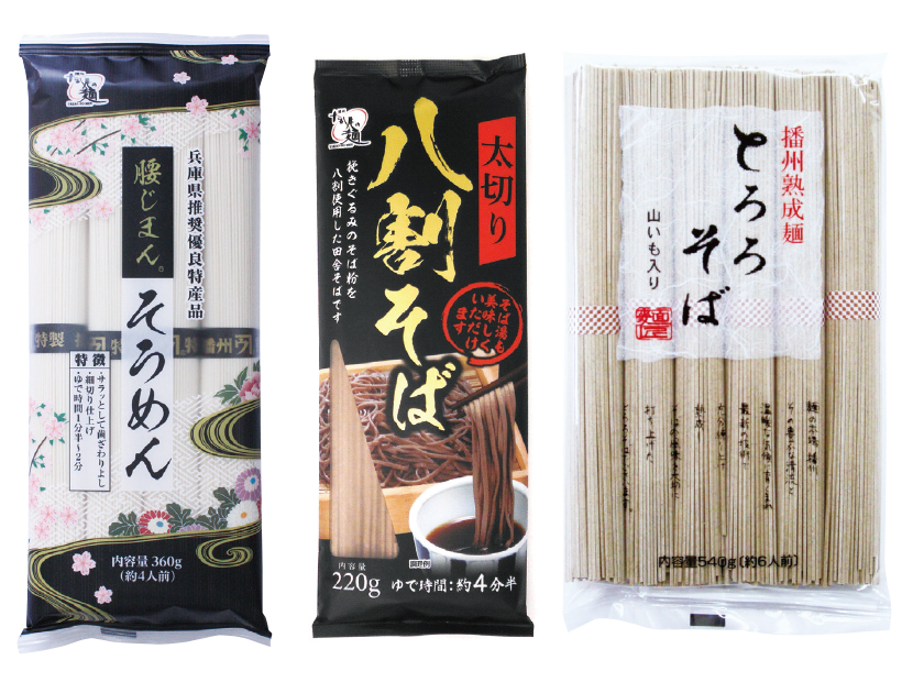 全国麺類特集：播州地区乾麺＝高尾製粉製麺　腰じまんそうめん好評