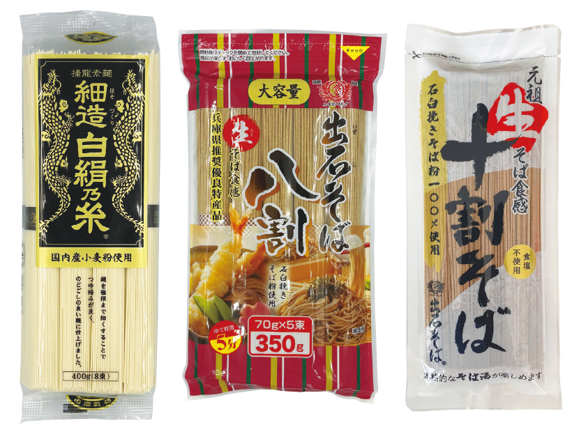 全国麺類特集：播州地区乾麺＝田靡製麺　高配合そばの訴求を
