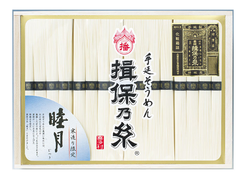 全国麺類特集：播州地区手延べ麺＝喜多村　信条を守り100余年