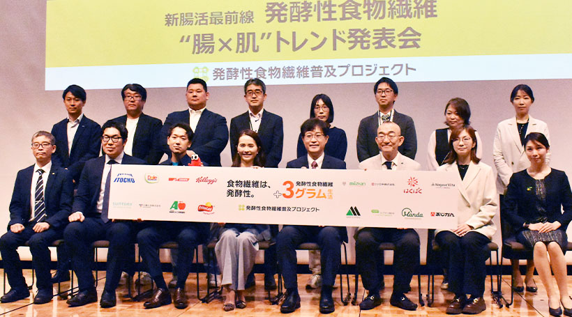発酵性食物繊維普及プロジェクト、重要な“腸×肌”トレンド発表