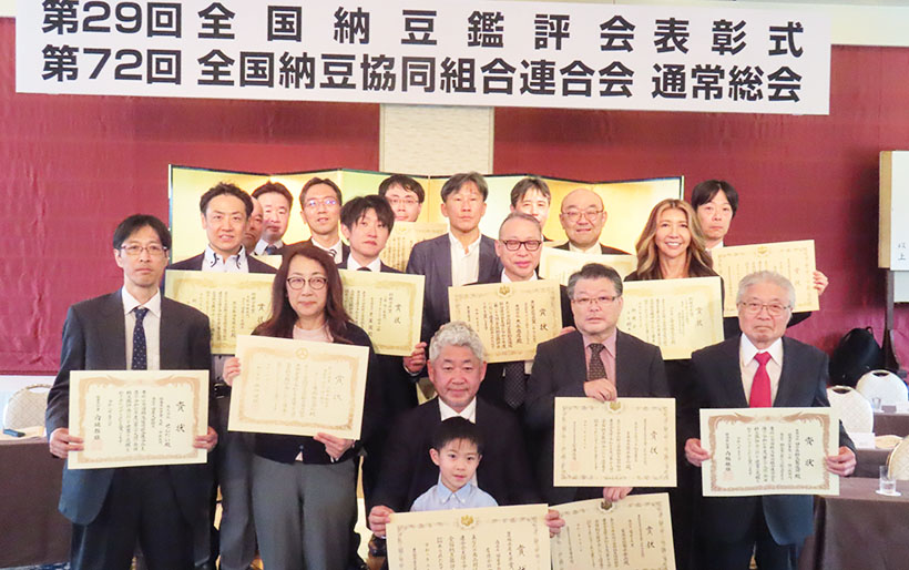 全国納豆協同組合連合会、第29回納豆鑑評会表彰式　高丸食品に農水大臣賞