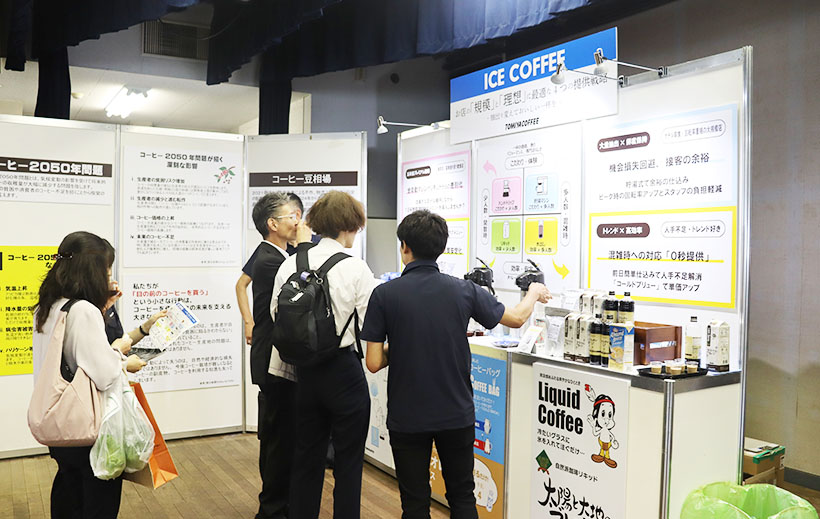 トミヤコーヒー、伊東市で展示会　地元協業軸に独自性