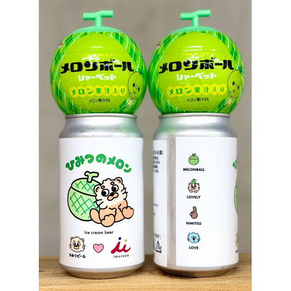 ひみつビール、クラフトビールで井村屋とコラボ　「ひみつのメロン」開発