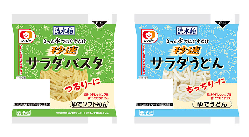 全国麺類特集：生麺・冷凍麺＝シマダヤ（チルド）　「流水麺」年間利用を提案