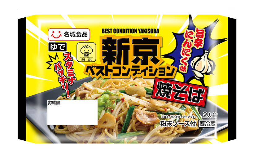 全国麺類特集：生麺・冷凍麺＝名城食品　地域生かす戦略に磨き