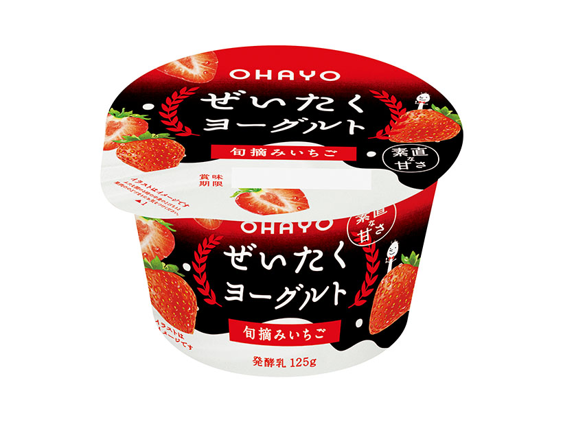 ヨーグルト・乳酸菌飲料特集：オハヨー乳業　満足感ニーズ応える新3品
