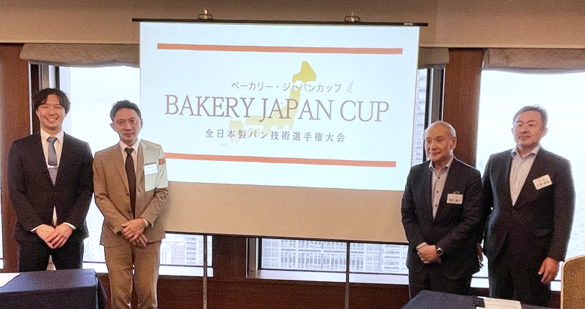 パン職人の甲子園「ベーカリー・ジャパンカップ」開催　日本一の座競う