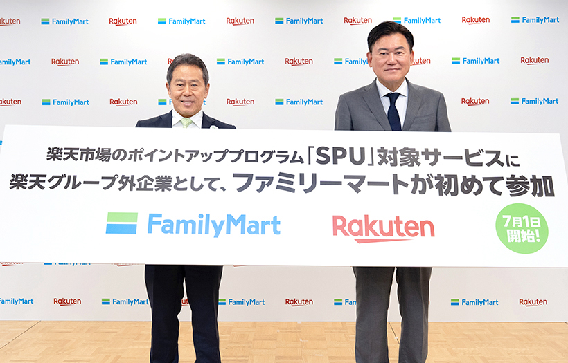 ファミリーマート、楽天のポイントサービスに参加　送客を期待