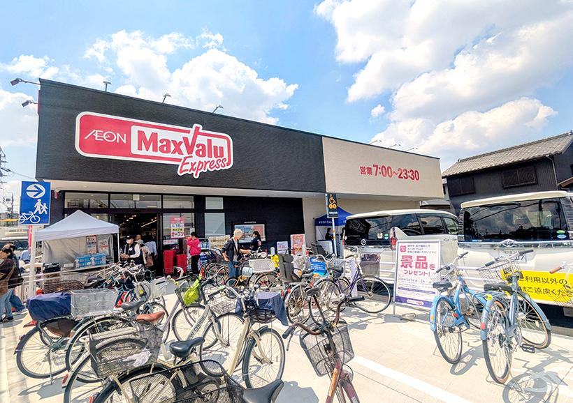 マックスバリュ東海、「マックスバリュエクスプレス守山小幡店」オープン