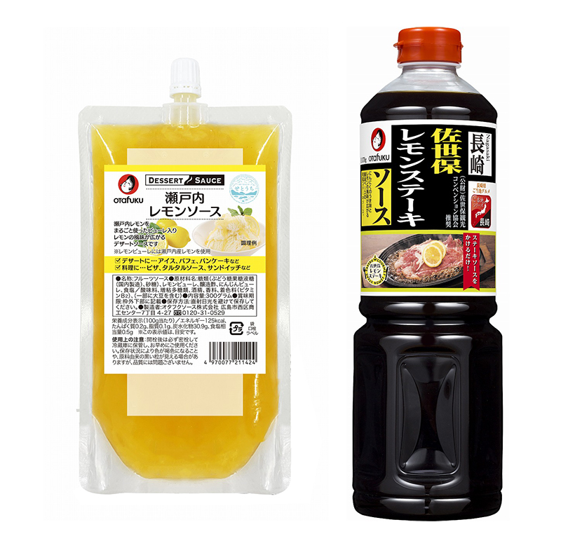 オタフクソース、業務用「ご当地」シリーズに新味　「瀬戸内レモンソース」発売