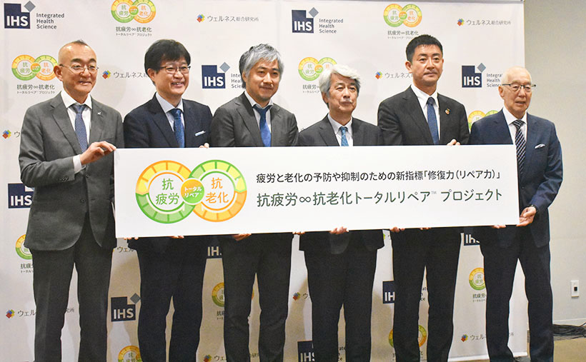 食と健康の未来像：トータルリペアPJ発足　神戸大発「IHS」　健康関数で可視&hellip;