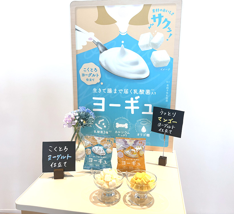 【速報】伊藤園、食品の新ブランド立ち上げ　菓子でヨーグルトの価値を再構築
