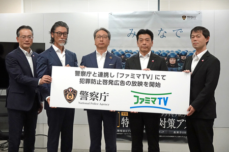 ファミマ、特殊詐欺防止へ啓発動画＝全国約１万１０００店で【時事通信速報】