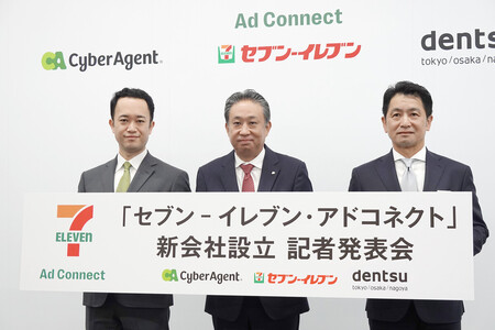 セブン、電子看板広告で新会社＝電通、サイバーエージェントと共同出資【時事通信&hellip;