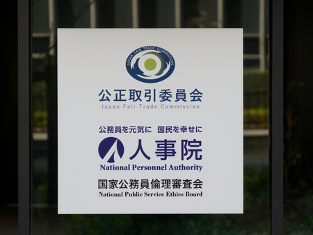 アイス価格でカルテルか＝明治など大手６社に立ち入り―公取委【時事通信速報】