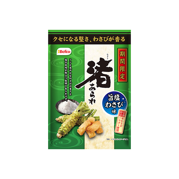 渚あられ＜旨塩わさび味＞（栗山米菓）2026年6月1日発売