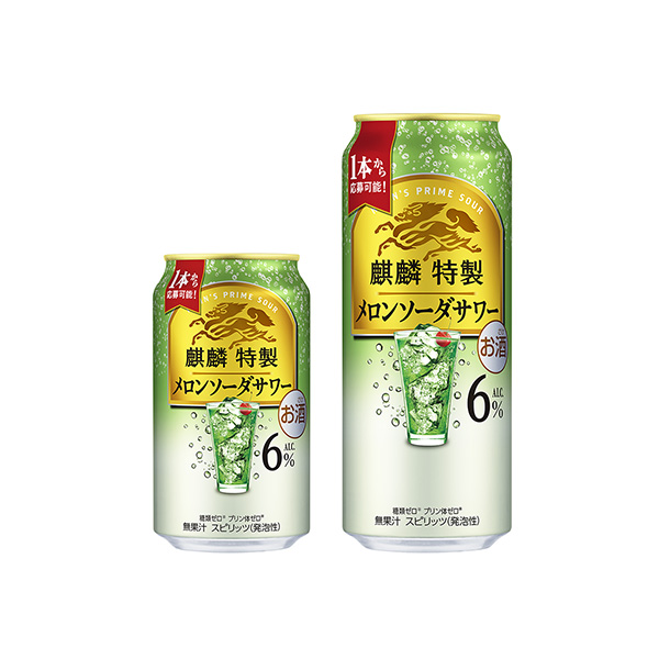 麒麟特製＜メロンソーダサワー（期間限定）＞（キリンビール）2026年6月16&hellip;
