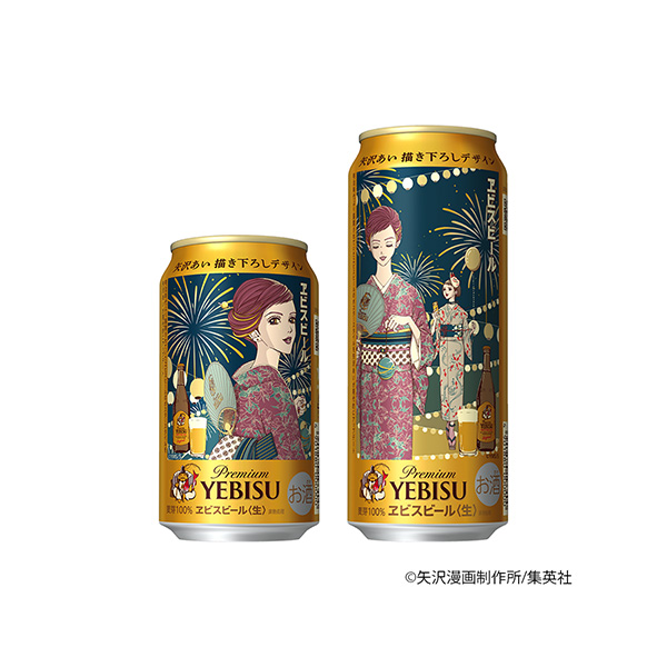 ヱビスビール＜矢沢あい描き下ろしデザイン缶＞（サッポロビール）2026年7月&hellip;