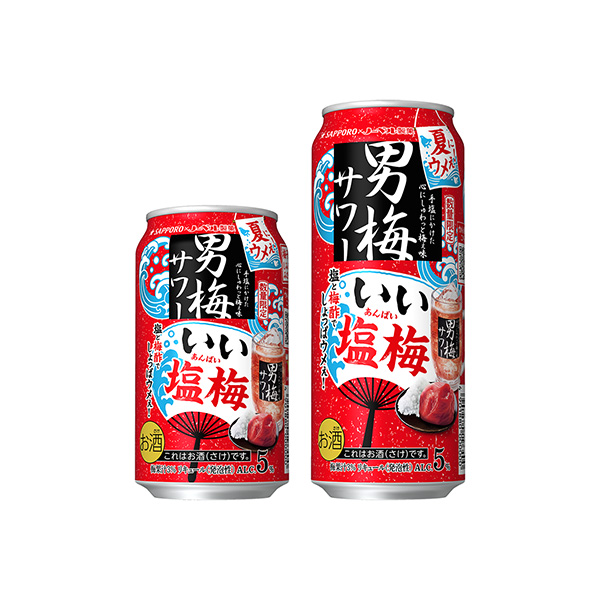 サッポロ　男梅サワー＜いい塩梅＞（サッポロビール）2026年7月22日発売