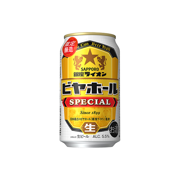 サッポロ　銀座ライオンビヤホール　スペシャル（サッポロビール）2026年7月&hellip;