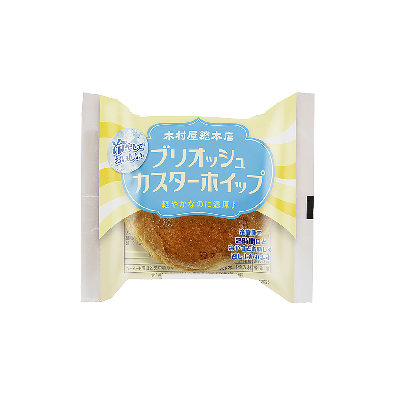 ブリオッシュカスターホイップ（木村屋總本店）2026年6月1日発売