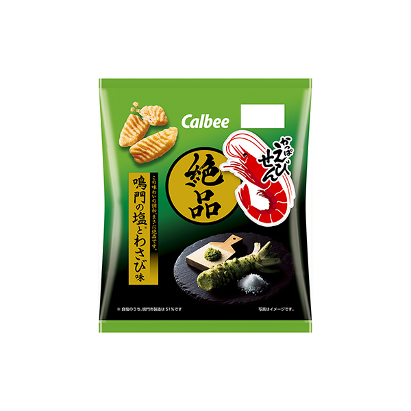 絶品かっぱえびせん＜鳴門の塩とわさび味＞（カルビー）2026年5月25日発売