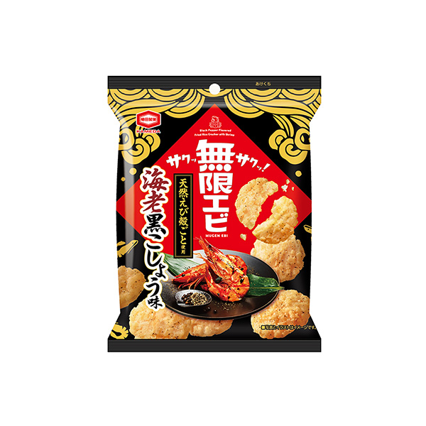 無限エビ　＜海老黒こしょう味＞（亀田製菓）2026年5月25日発売