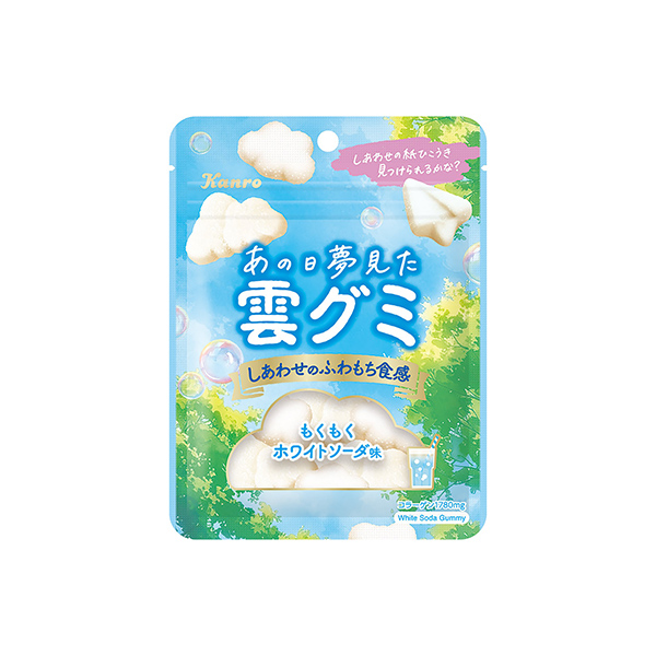 あの日夢見た雲グミ　＜もくもくホワイトソーダ味＞（カンロ）2026年5月26&hellip;