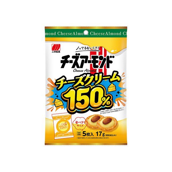 チーズアーモンド　＜チーズクリーム 150%＞（三幸製菓）2026年5月18&hellip;