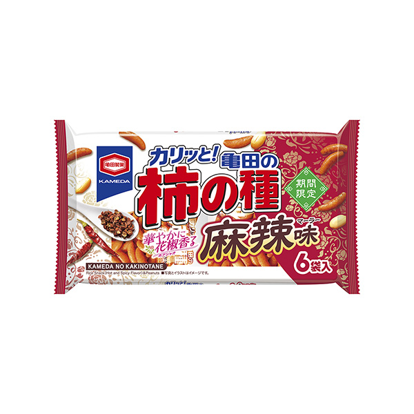 亀田の柿の種　＜麻辣味＞（亀田製菓）2026年6月1日発売