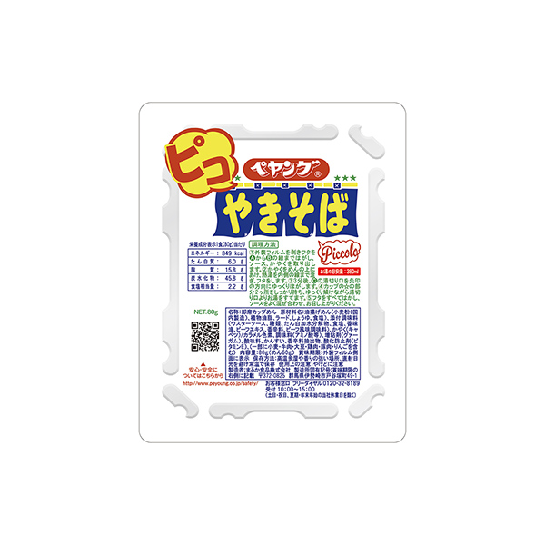 ペヤングソースやきそば　＜ピコ＞（まるか食品）2026年7月6日発売