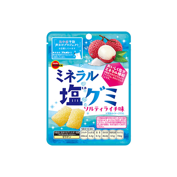 ミネラル塩グミ　＜ソルティライチ味＞（ブルボン）2026年6月9日発売
