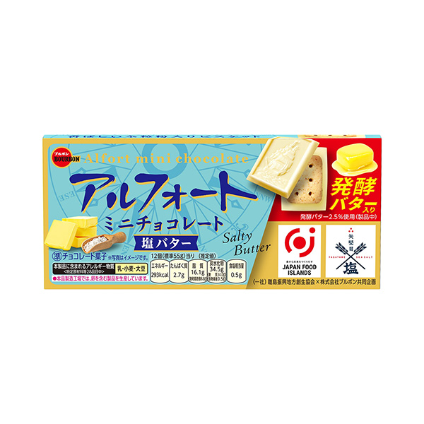 アルフォートミニチョコレート　＜塩バター＞（ブルボン）2026年6月23日発&hellip;