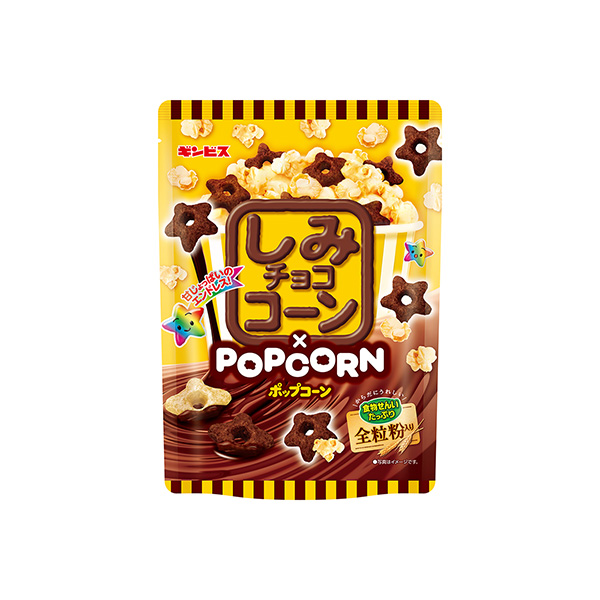 しみチョココーン×ポップコーン（期間限定）（ギンビス）2026年6月8日発売