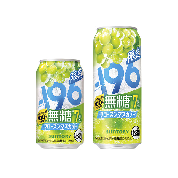 -196　無糖　＜フローズンマスカット＞（サントリー）2026年7月7日発売