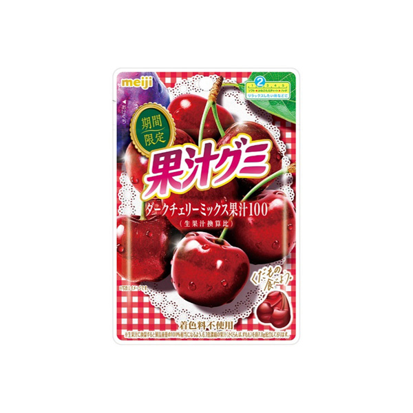 果汁グミ　＜ダークチェリーミックス＞（明治）2026年5月26日発売
