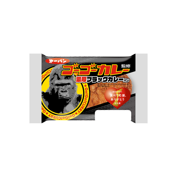 ゴーゴーカレー監修　＜濃厚ブラックカレーパン＞（第一屋製パン）2026年7月&hellip;