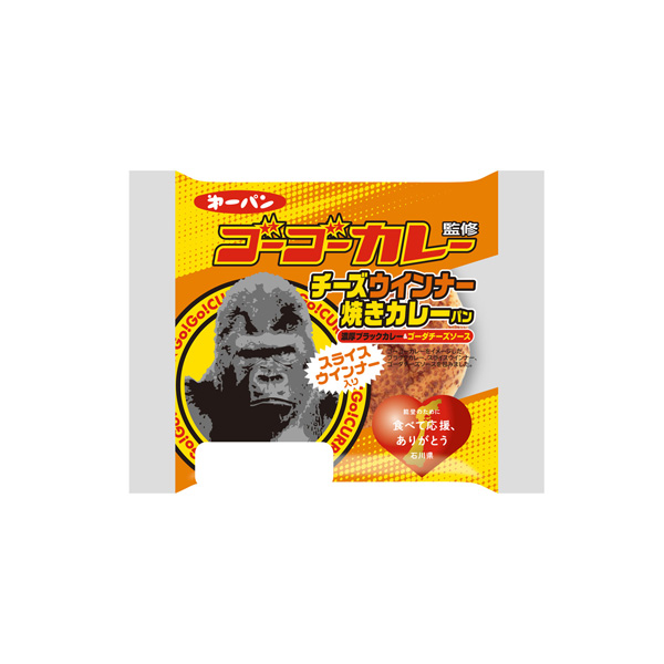 ゴーゴーカレー監修　＜チーズウインナー 焼きカレーパン＞（第一屋製パン）20&hellip;