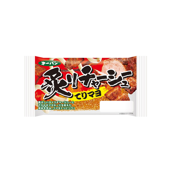 炙りチャーシューてりマヨ（第一屋製パン）2026年7月1日発売