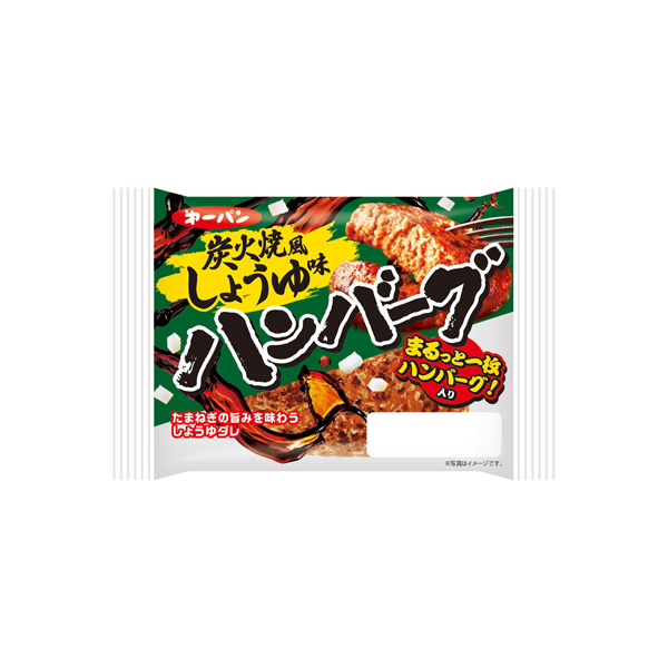 炭火焼風しょうゆ味ハンバーグ（第一屋製パン）2026年7月1日発売