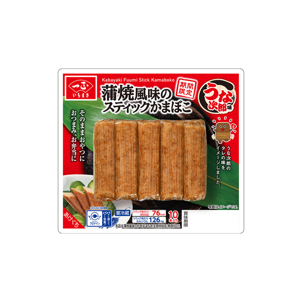 ＜蒲焼風味の＞スティックかまぼこ（一正蒲鉾）2026年6月1日発売