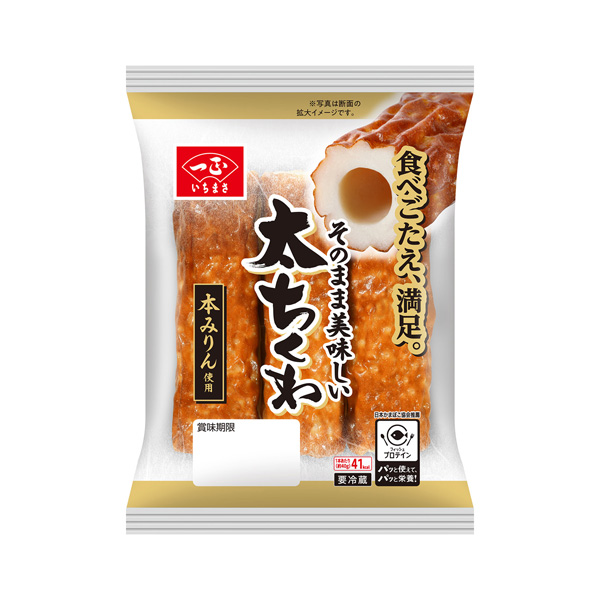 そのまま美味しい太ちくわ（一正蒲鉾）2026年6月1日発売