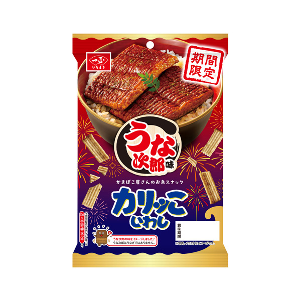 カリッこいわし＜うな次郎味＞（一正蒲鉾）2026年6月1日発売