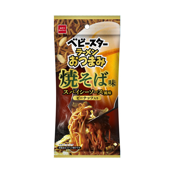 ベビースターラーメンおつまみ＜焼そば味スパイシーソース風味＞（おやつカンパニ&hellip;