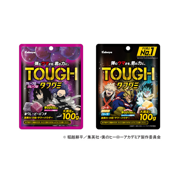 タフグミ／タフグミ＜グレーピーパンチ＞（カバヤ食品）2026年6月8日発売