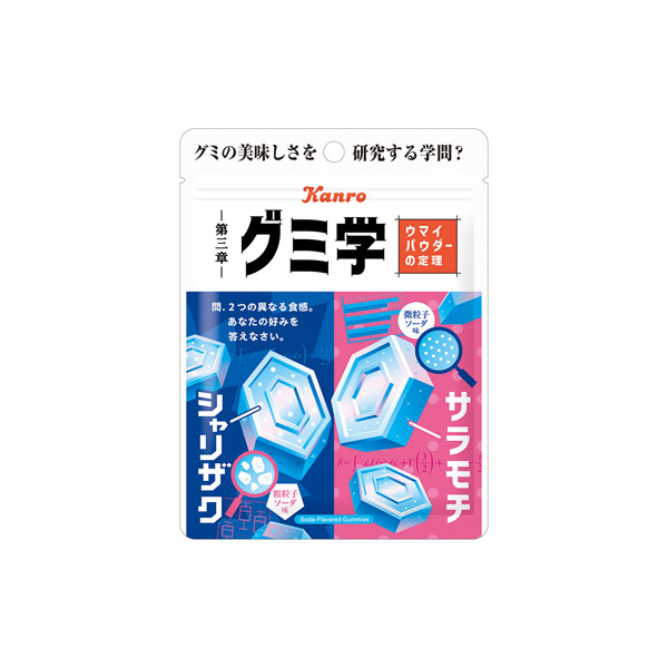グミ学＜ウマイパウダーの定理＞（カンロ）2026年6月2日発売