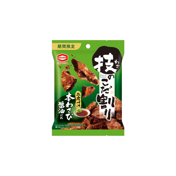 技のこだ割り　＜本わさび醤油だれ＞（亀田製菓）2026年6月8日発売