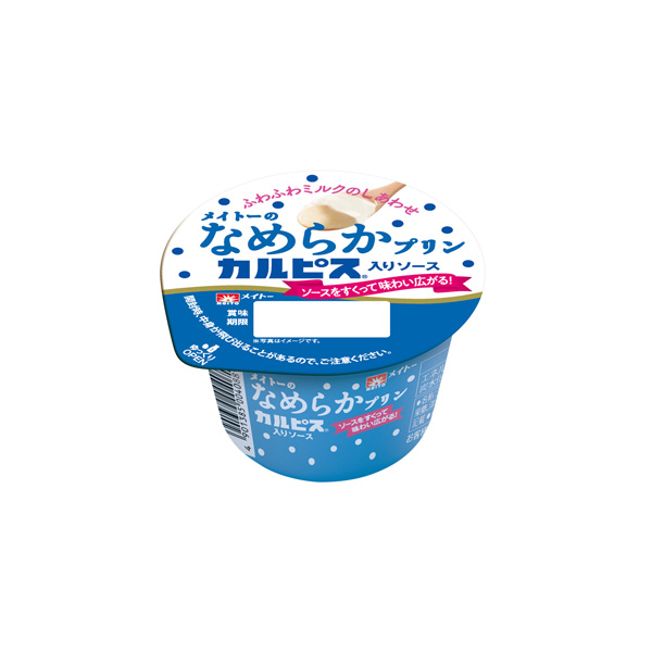 メイトーのなめらかプリン　＜カルピス⼊りソース＞（協同乳業）2026年6月1&hellip;