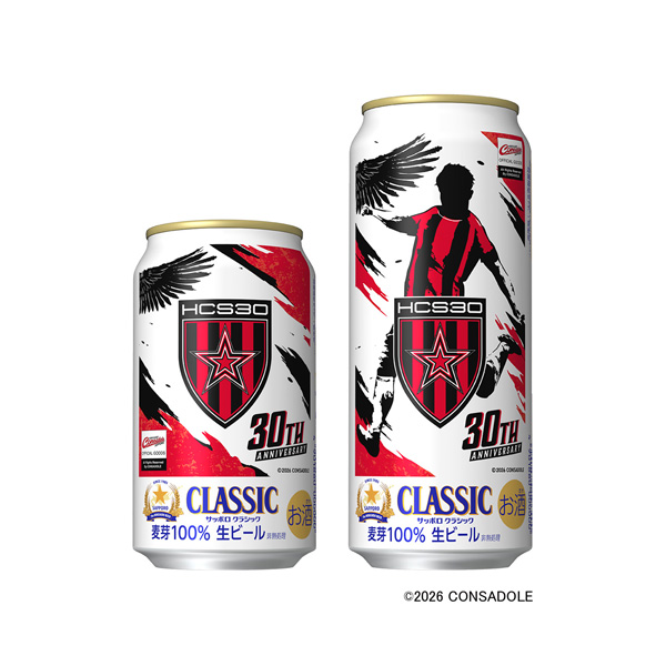サッポロ　クラシック　コンサドーレデザイン缶（サッポロビール）2026年8月&hellip;